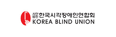 사단법인 한국시각장애인연합회